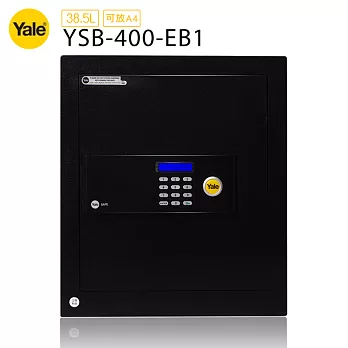 【耶魯 Yale】通用系列數位電子保險箱/櫃_文件型(YSB-400-EB1)