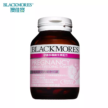 澳佳寶Blackmores 孕哺多種維生素配方 (60顆/瓶)