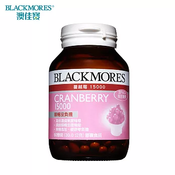 澳佳寶Blackmores 蔓越莓15000 (60顆/瓶)