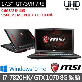 MSI微星 GT73VR 7RE-611TW 17.3吋UHD i7-7820HK四核/32G/512GPCIeSSD+1TB/8G獨顯/Win10Pro雙碟 電競筆電