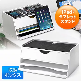 SANWA iPad平板桌上收納抽屜盒