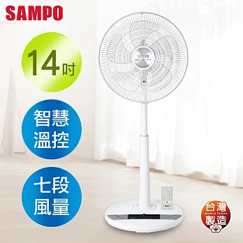 【SAMPO聲寶】14吋ECO智能溫控DC節能風扇 SK-FG14DR(A)