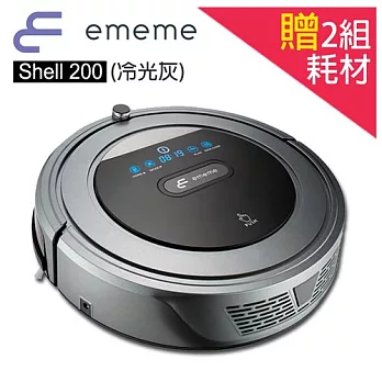 【EMEME】掃地機器人吸塵器Shell200(冷光灰)★贈兩組耗材