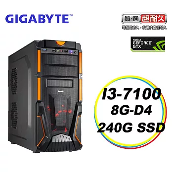 【GIGABYTE 技嘉 】H110平台「神劍」第7代 I3雙核/SSD 效能電腦 C029