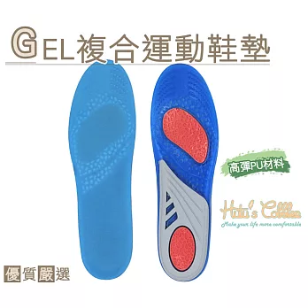 【○糊塗鞋匠○ 優質鞋材】C103 GEL複合運動鞋墊(3雙)男款