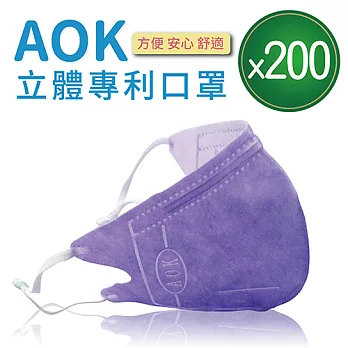 【AOK】3D立體新型醫用專利-可調式完全包覆立體口罩(50片x4盒)(薰衣草紫)