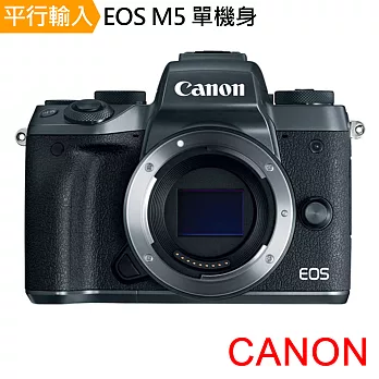 Canon EOS M5 單機身(中文平輸)-送32G記憶卡+專屬鋰電池+專屬座充+單眼相機包+減壓背帶+拭鏡筆+相機清潔組+高透光保護貼黑色