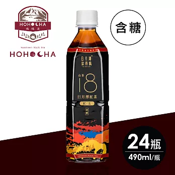 日月潭台茶18號紅玉紅茶（微糖）490ML*24瓶/箱