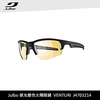 Julbo 太陽眼鏡 VENTURI J4703214 / 城市綠洲 (太陽眼鏡、跑步騎行鏡)霧黑灰/透明淺棕