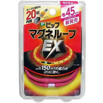 日本限定 現貨抵台 易利氣磁力項圈 EX 加強版桃紅色