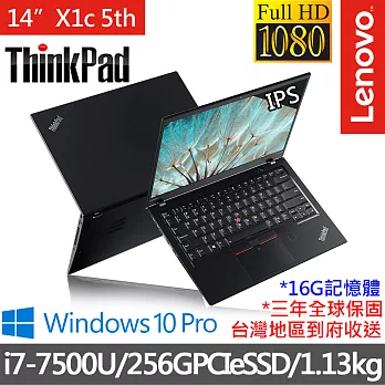 LenovoThinkPad X1c 5TH 14吋FHDi7-7500U雙核/16G/256GPCIeSSD/Win10Pro堅韌碳纖 商用筆電(20HRA010TW)