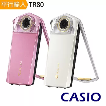 CASIO TR80 全新升級自拍神器*(中文平輸)-送相機清潔組+高透光保護貼TR80