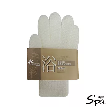 美彩SPA 淨白去角質沐浴手套BPC-04