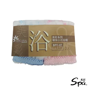 美彩SPA 系列環保小花浴帽(2入)BPC-07