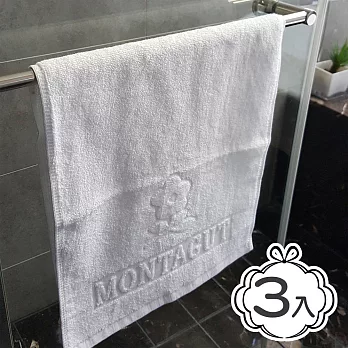法國夢特嬌MONTAGUT 五星級飯店專用高級純棉毛巾/3入