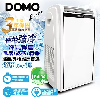 比利時DOMO 10000BTU 5-7坪新冷媒壓縮機移動式空調(DAC-100OMO05)送DIY專用可拆式窗戶隔板