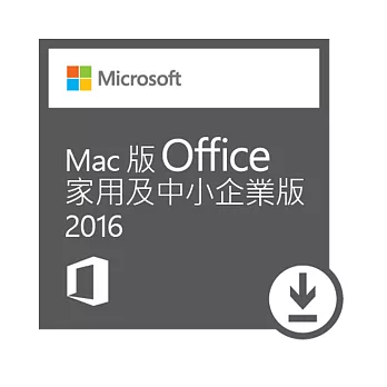 ESD-Office HB 2016 中小企業下載版 （Mac 版）