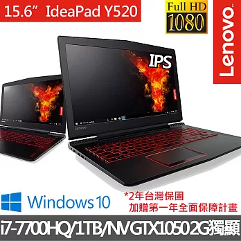 Lenovo IdeaPad Y520 15.6吋FHD i7-7700HQ四核心/GTX1050 2G獨顯/4G/1TB/Win10/80WK00VJTW效能電競筆電