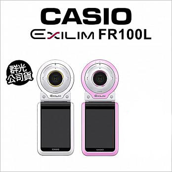 CASIO EX-FR100L 美肌自拍神器運動防水相機 公司貨粉