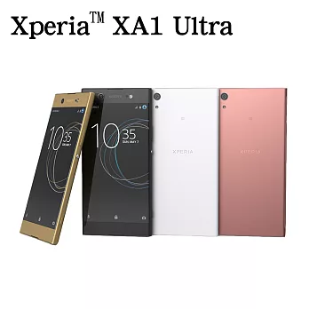 Sony Xperia XA1 Ultra (4G/64G版) 6吋八核心雙卡機※加贈保貼+保護套※瑩雪白