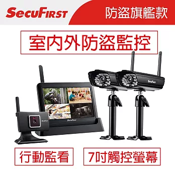 SecuFirst 數位無線網路監視器 DWH-A059H (室內鏡1支加室外鏡2支)