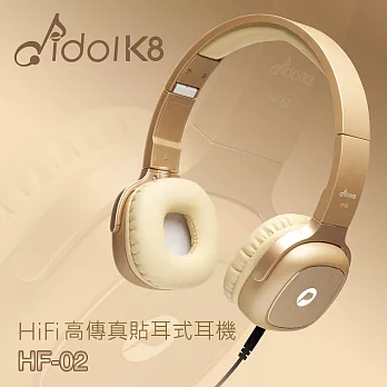 idol K8HiFi 超輕量高音質耳罩式耳機