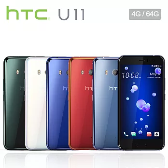 HTC U11 (4G/64G版) 5.5吋防水雙卡機※送保貼+內附HTC USonic高音質耳機+耳機孔轉接器※炫藍銀