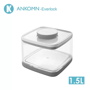 【Ankomn】Everlock 密封保鮮盒1.5公升