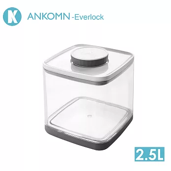 ANKOMN Everlock 密封保鮮盒2.5公升