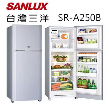 【台灣三洋SANLUX】250公升 雙門冰箱 SR-A250B(含基本運費+拆箱定位)