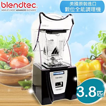 【美國Blendtec】 3.8匹數位全能調理機／CONNOISSEUR 825