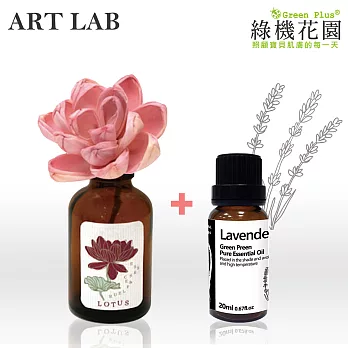 【日本Art Lab香氛實驗室】典雅香氛《君子蓮花》+純植物精油《薰衣草》20ml