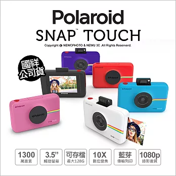 Polaroid 寶麗萊 SNAP touch 觸控數位拍立得相機 公司貨粉