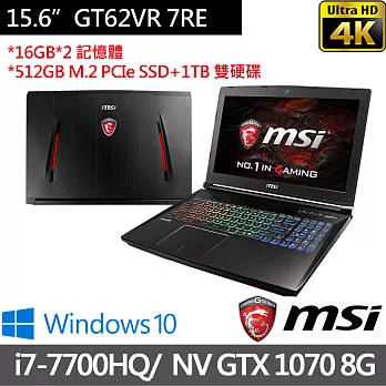 MSI微星GT62VR 7RE-292TW 15.6吋UHD i7-7700HQ四核心/32G/512PCIeSSD+1TB雙碟/GTX1070_8G獨顯/Win10筆電