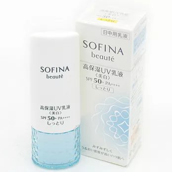 SOFINA蘇菲娜 芯美顏美 白瀅潤日間防禦乳升級版SPF50+PA++++(30ml)II滋潤型