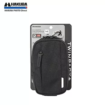 HAKUBA PIXGEAR TWINPACK雙層相機套M(共2色)黑色