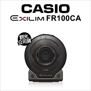CASIO EX-FR100CA 16mm廣角美肌自拍神器 公司貨★贈32G記憶卡