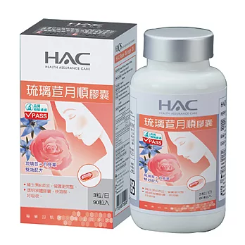 【永信HAC】琉璃苣月順膠囊(90粒/瓶)