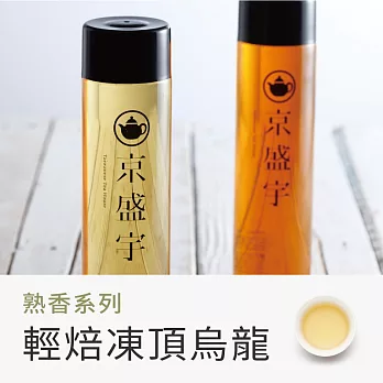 京盛宇紫砂壺手沖冰鎮茶 - 輕焙凍頂烏龍470ml