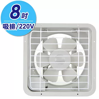 永信8吋吸排兩用通風扇(電壓220V) FC-508-2