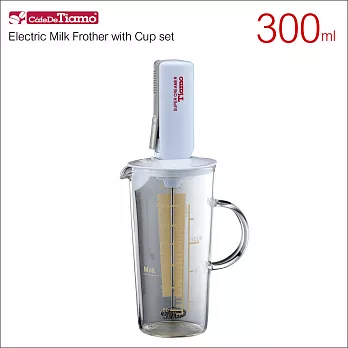 Tiamo 電動奶泡器-附玻璃杯 300ml (HK0453)