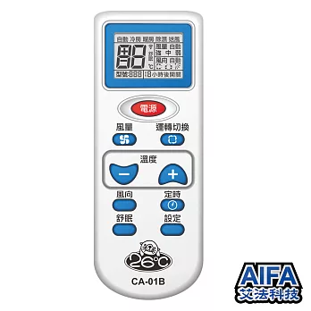 AIFA CA-01B冷氣用背光萬用遙控器