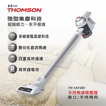 THOMSON 手持無線吸塵器 TM-SAV18D