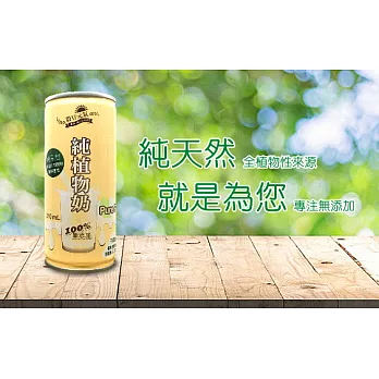 牧菌山丘穀豆元氣極品植物蛋白飲料210ml/罐/24罐*1箱豆奶植物奶豆漿