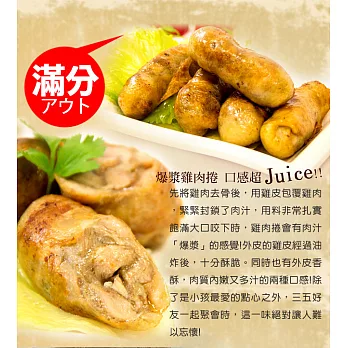 【買新鮮】雞肉捲(300g±10%/包(3支1包))