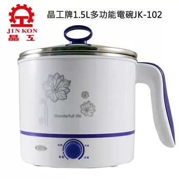 晶工1.5L多功能不鏽鋼電碗/美食鍋 JK-102