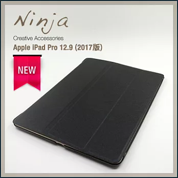【東京御用Ninja】Apple iPad Pro 12.9 (2017年版)專用精緻質感蠶絲紋站立式保護皮套（黑色）