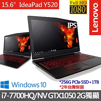 (效能升級)Lenovo IdeaPadY520 15.6吋FHD i7-7700HQ/GTX1050 2G獨顯/4G/256G+1TB/Win10/80WK00VJTW