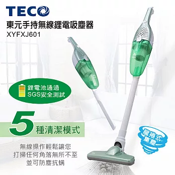 TECO東元 手持無線鋰電吸塵器 XYFXJ601