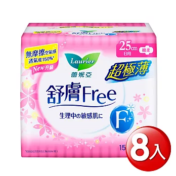 蕾妮亞 舒膚Free 超極薄日用量多加長25cm (15片x8包)